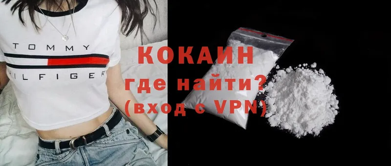 Cocaine 97%  Тобольск 