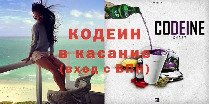 Кодеин Purple Drank  где купить   ОМГ ОМГ сайт  Тобольск 