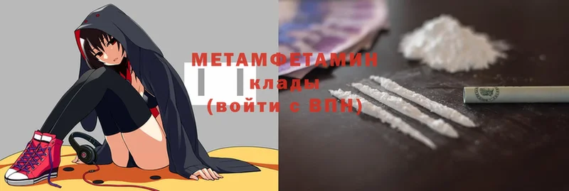 Метамфетамин витя  Тобольск 